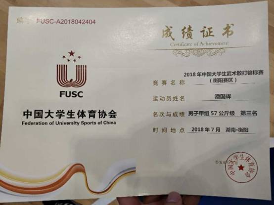 微信图片_20180726122104