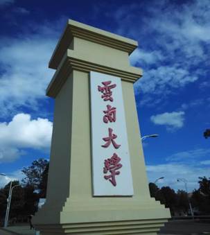 http://portal.gzhu.edu.cn/image/image_gallery?uuid=a20d66f4-07bf-485f-9c88-e64cd17545b1&groupId=26297&t=1478131751478